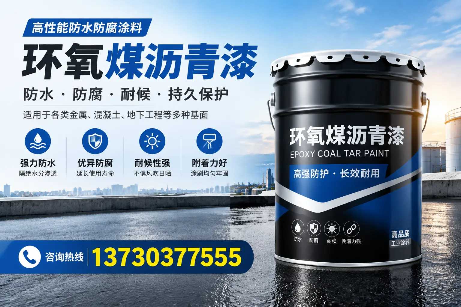 如何判断环氧煤沥青漆的质量?宜春消费者指南